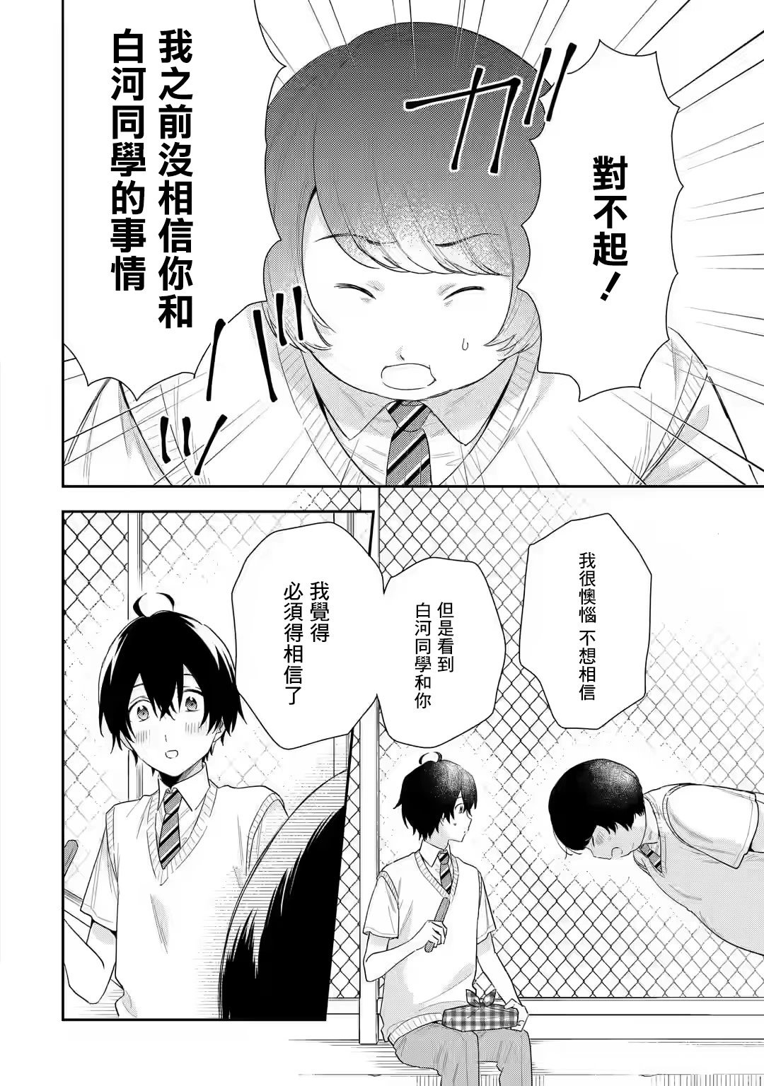 第7.1话