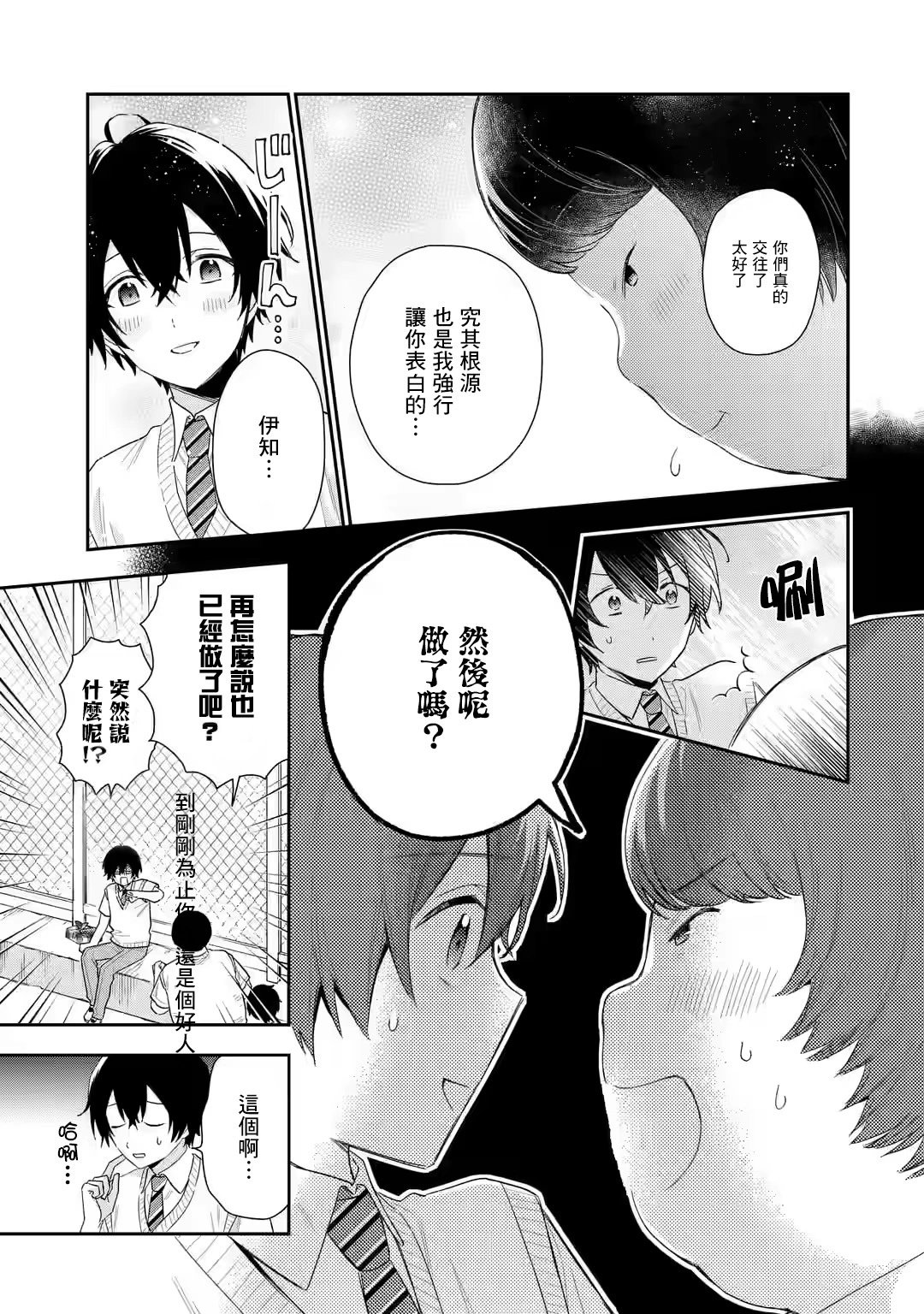 第7.1话