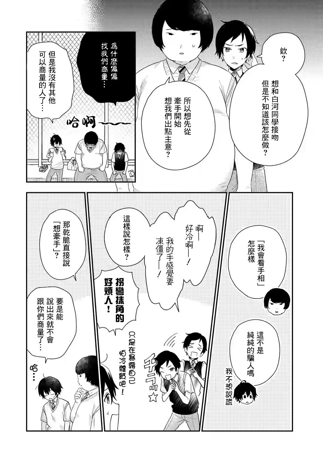 第7.1话