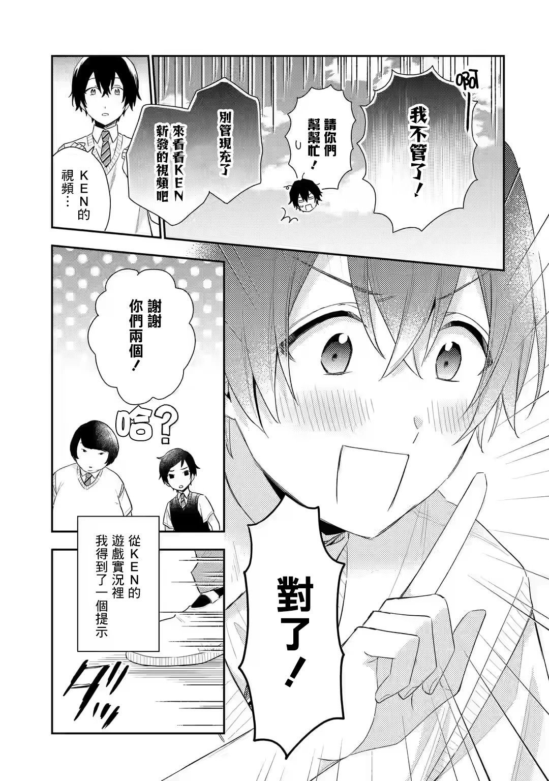 第7.1话