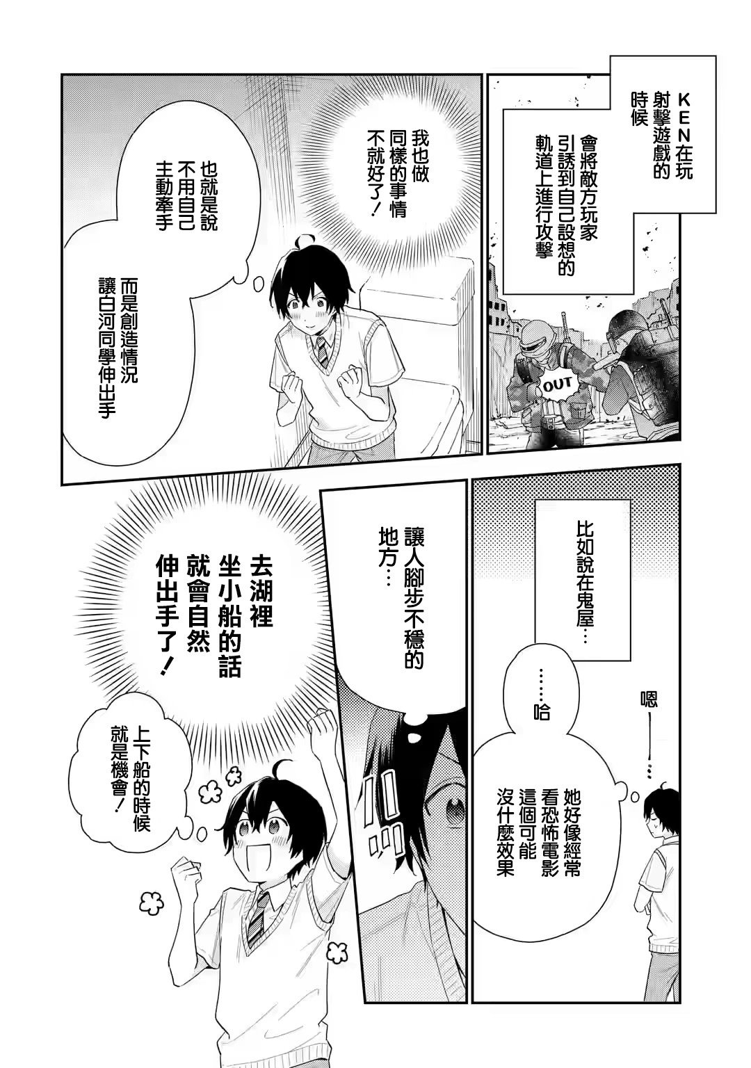 第7.1话