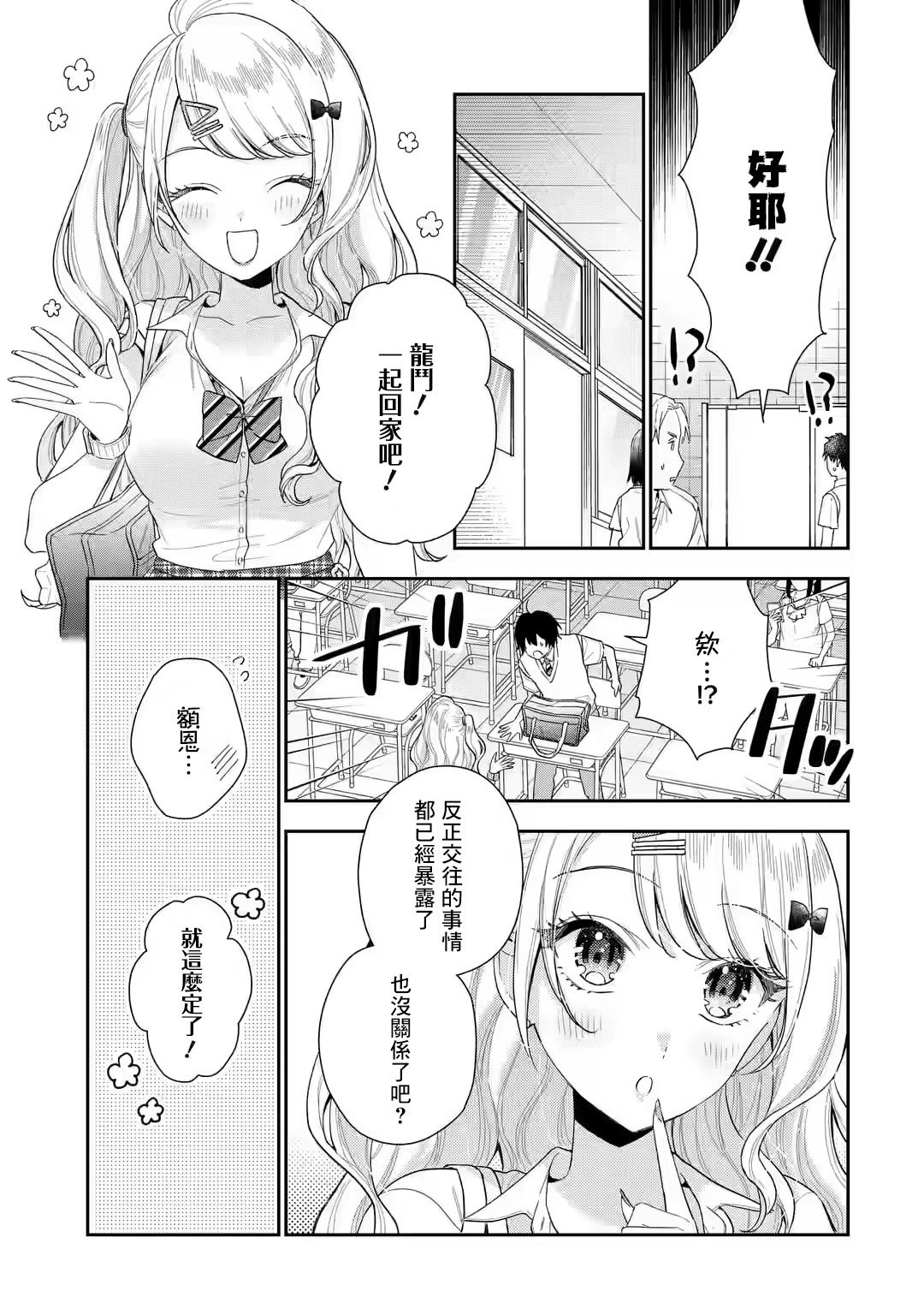 第7.1话