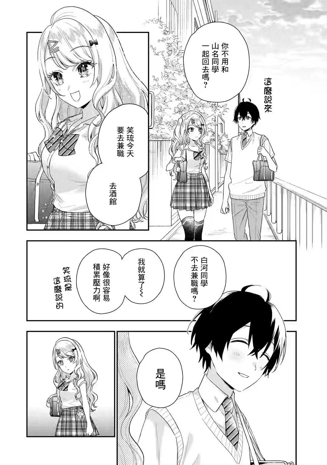 第7.1话