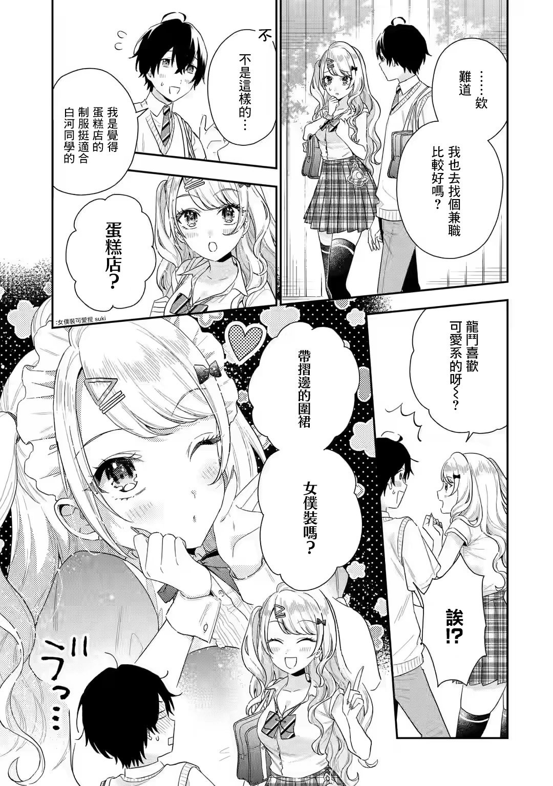 第7.1话