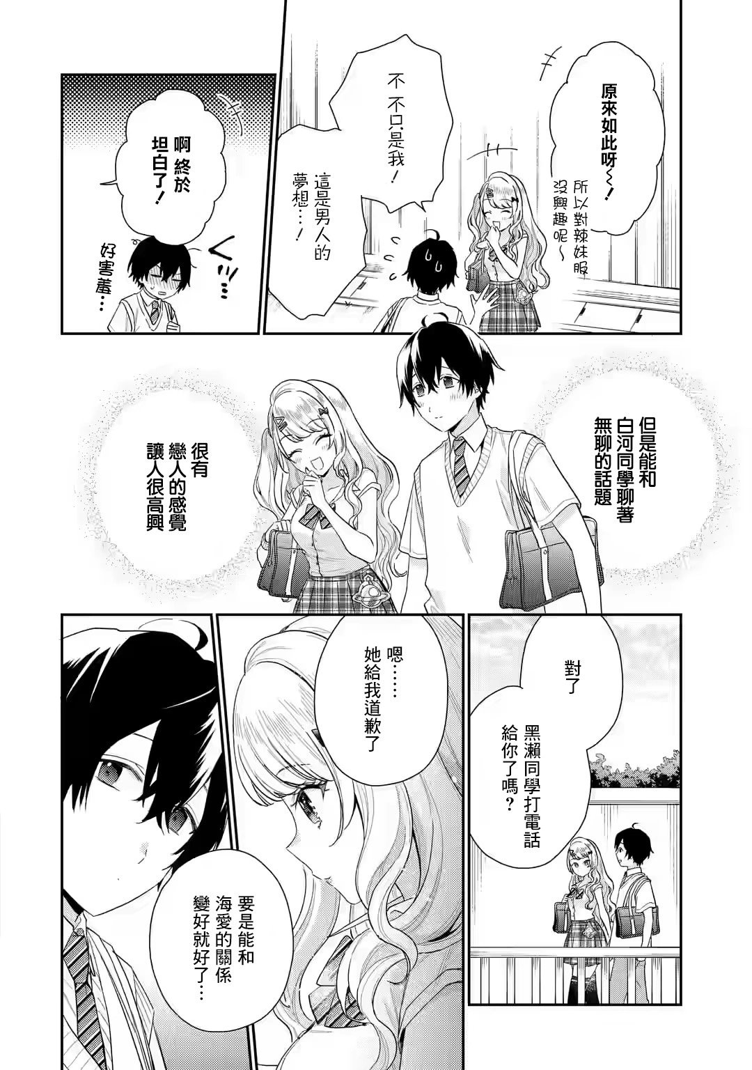 第7.1话