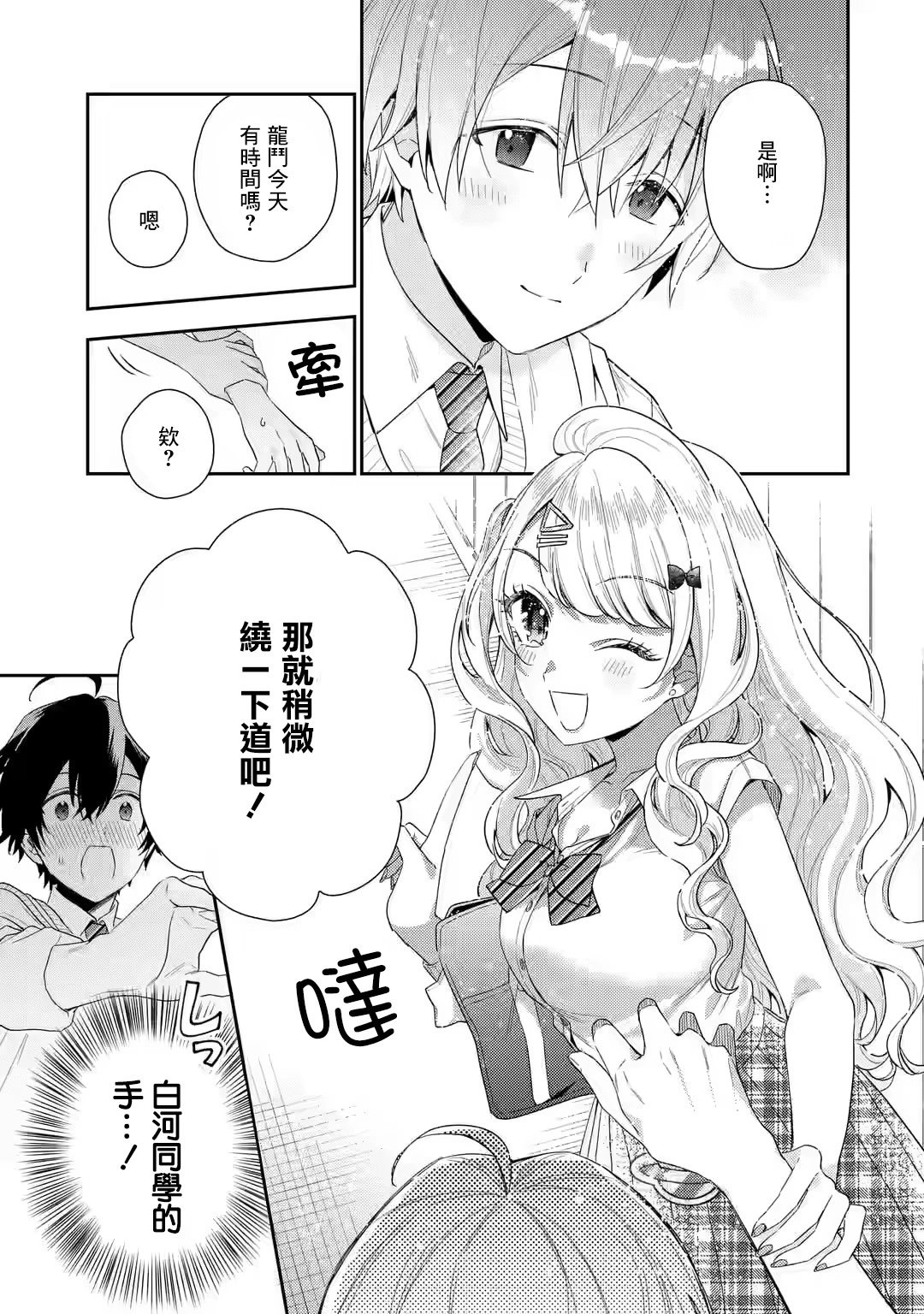 第7.1话