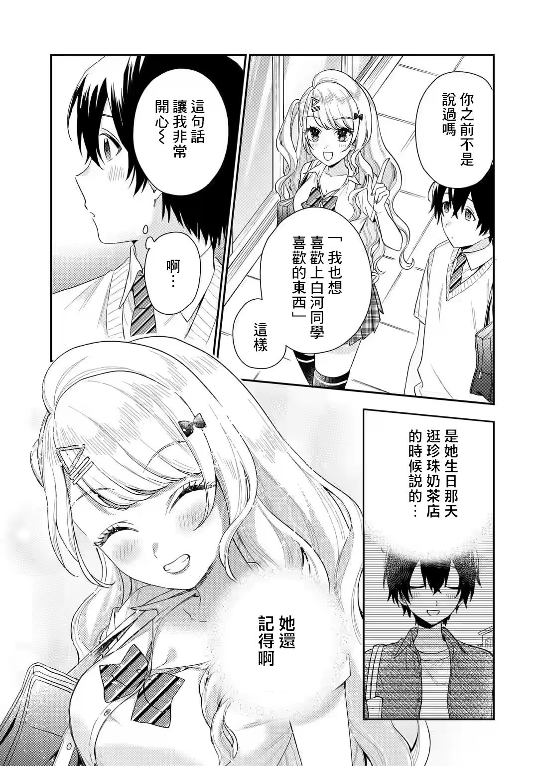 第7.2话