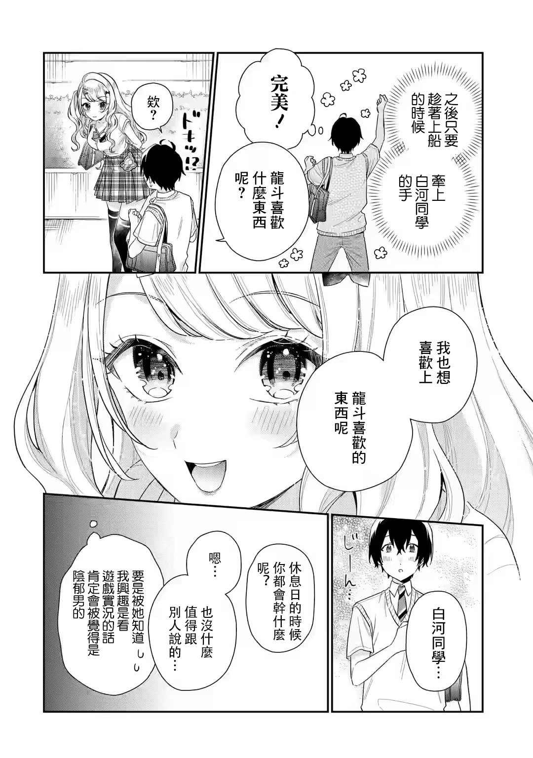 第7.2话