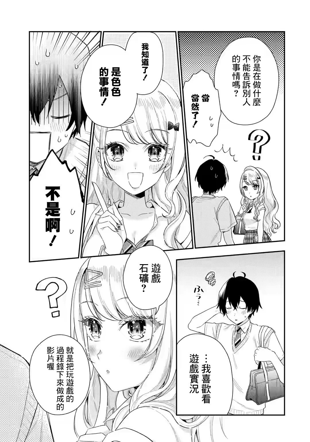 第7.2话