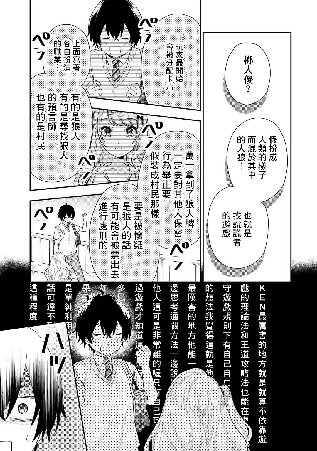 第7.2话