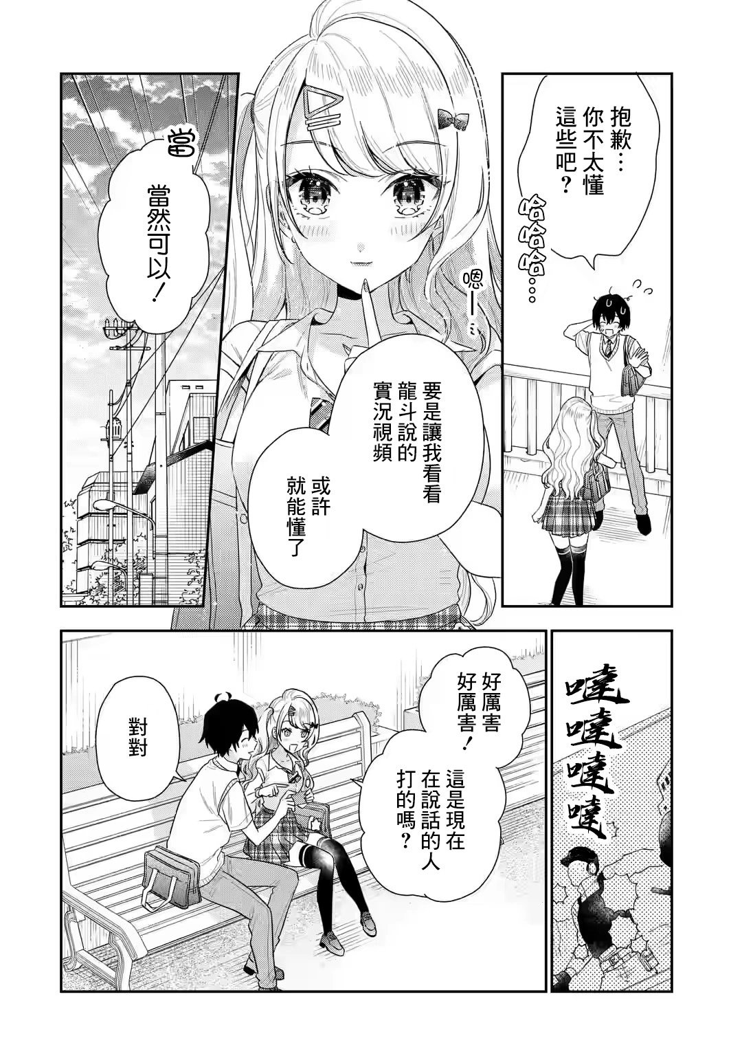 第7.2话