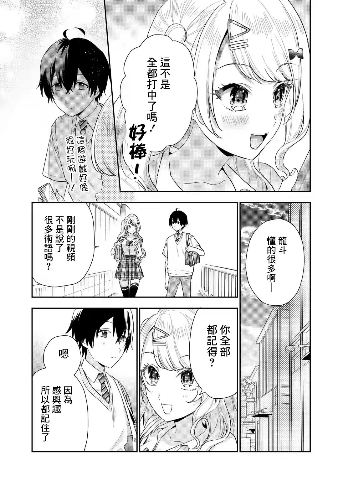 第7.2话