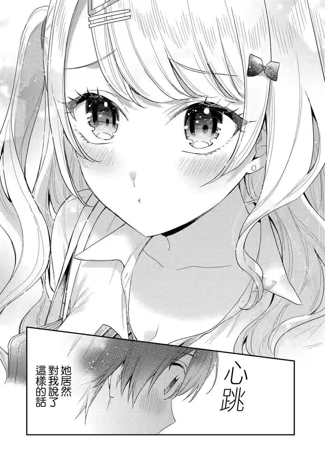 第7.2话