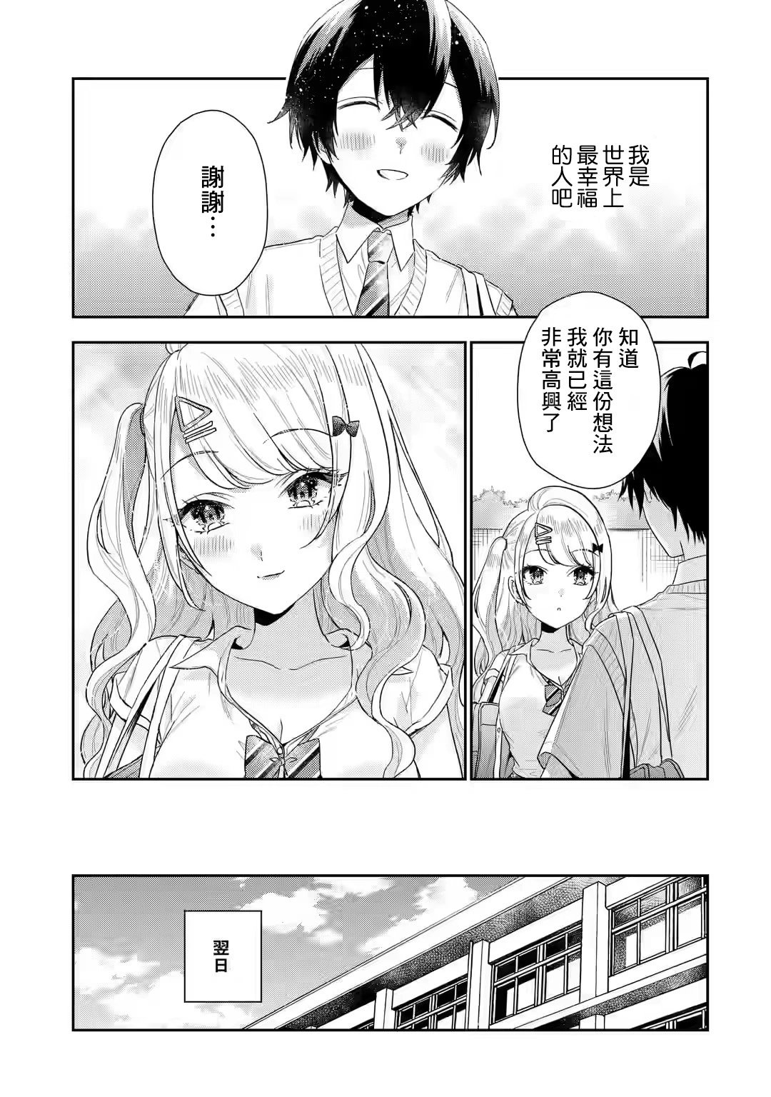 第7.2话