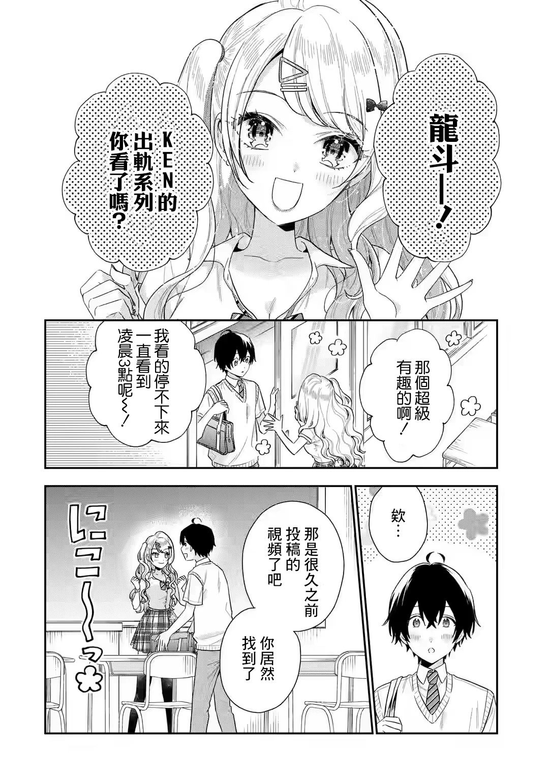 第7.2话