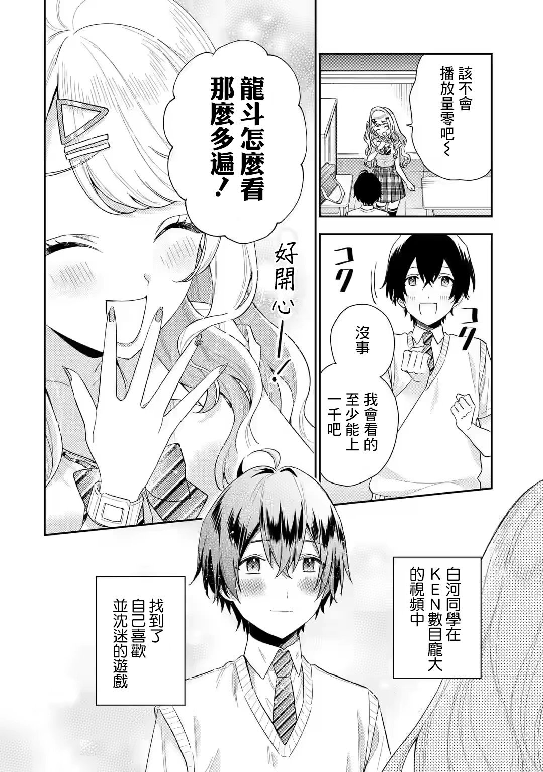 第7.2话