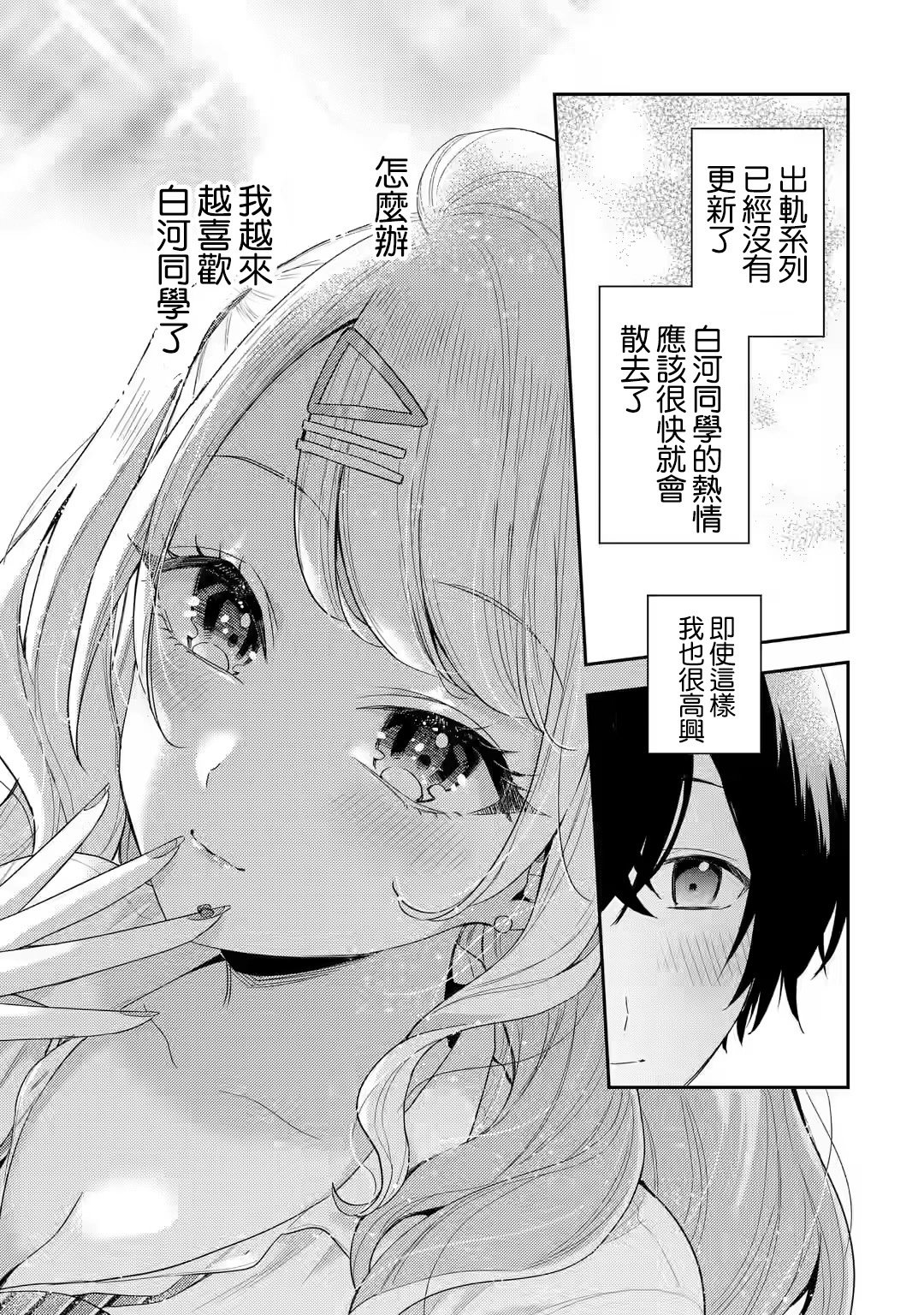 第7.2话