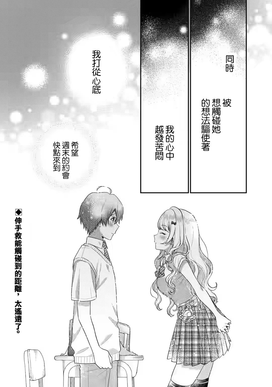 第7.2话