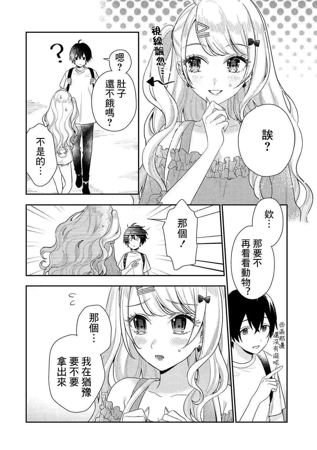 第8.1话