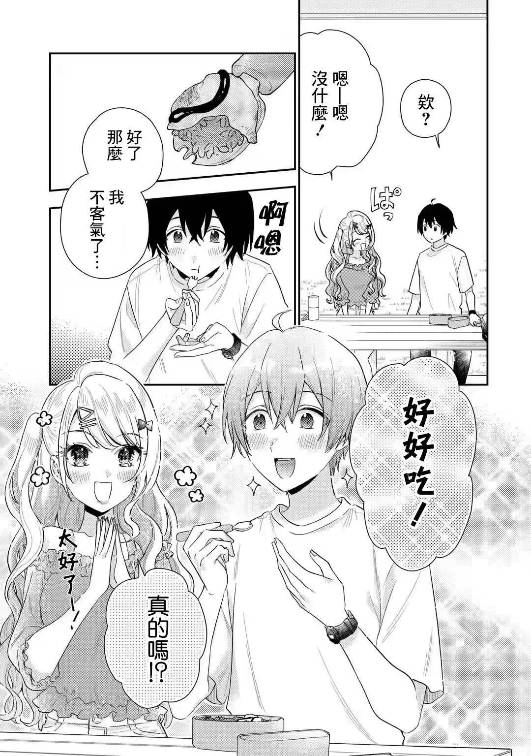第8.1话