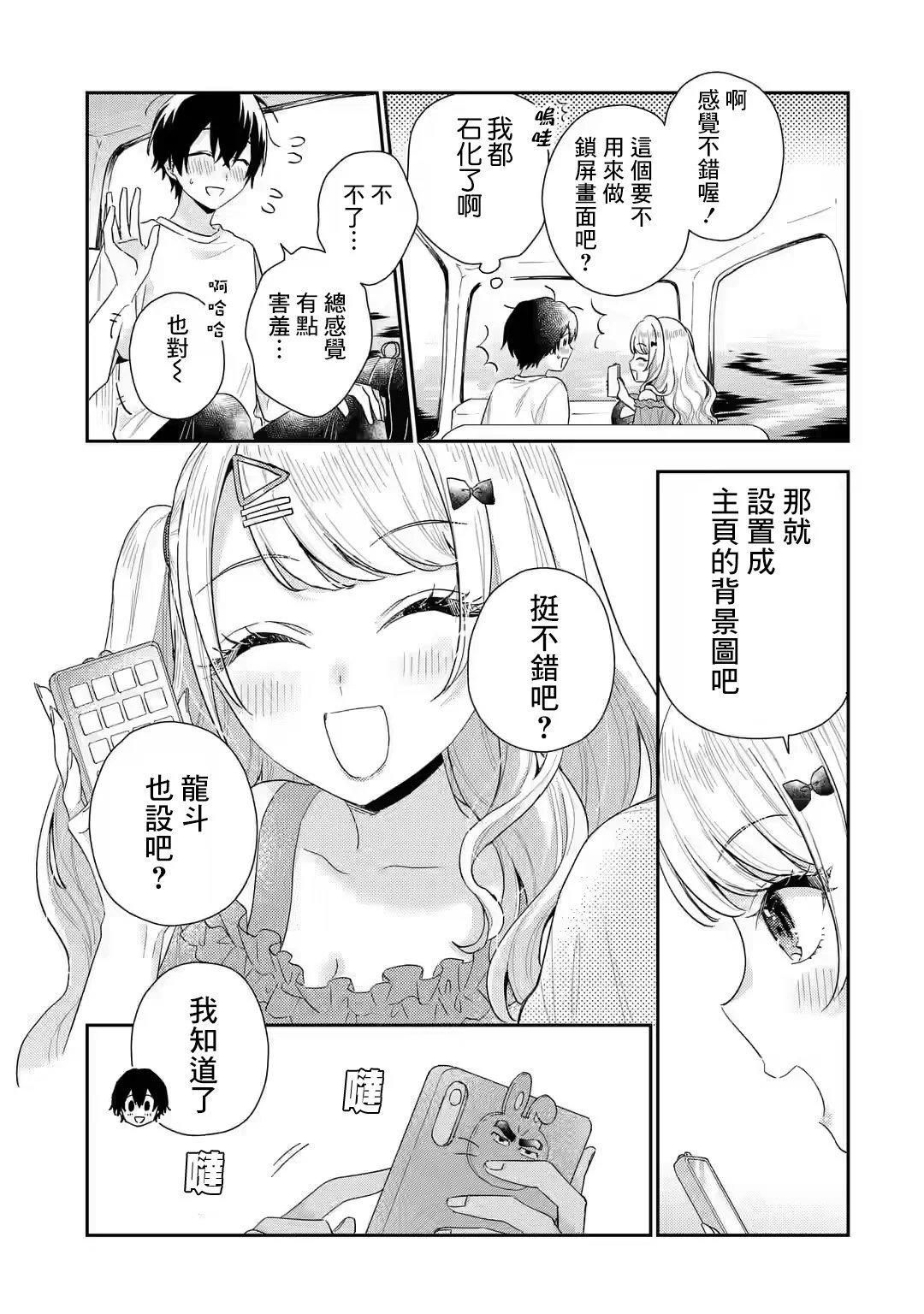 第8.1话