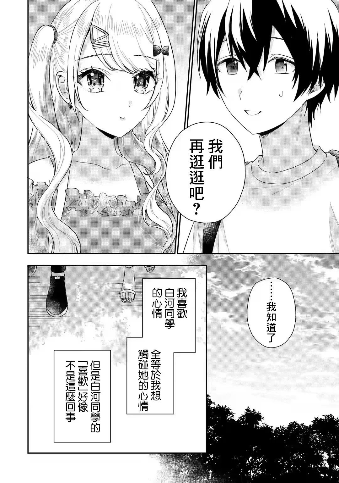 第8.1话