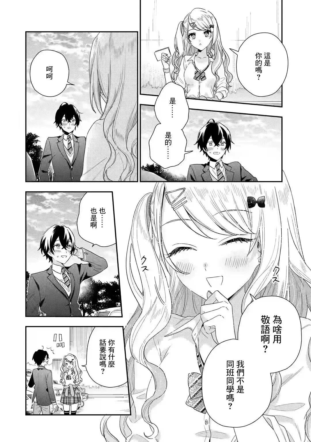 第1.2话