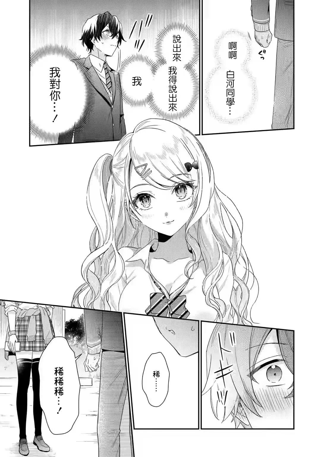 第1.2话
