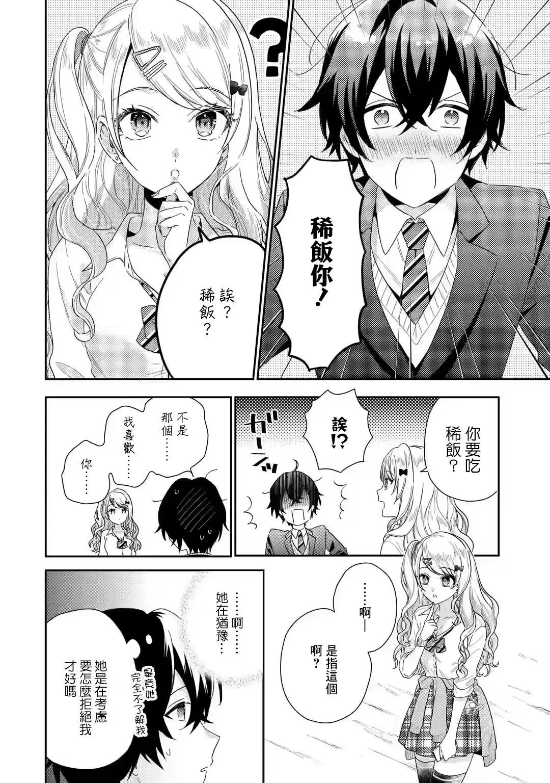 第1.2话