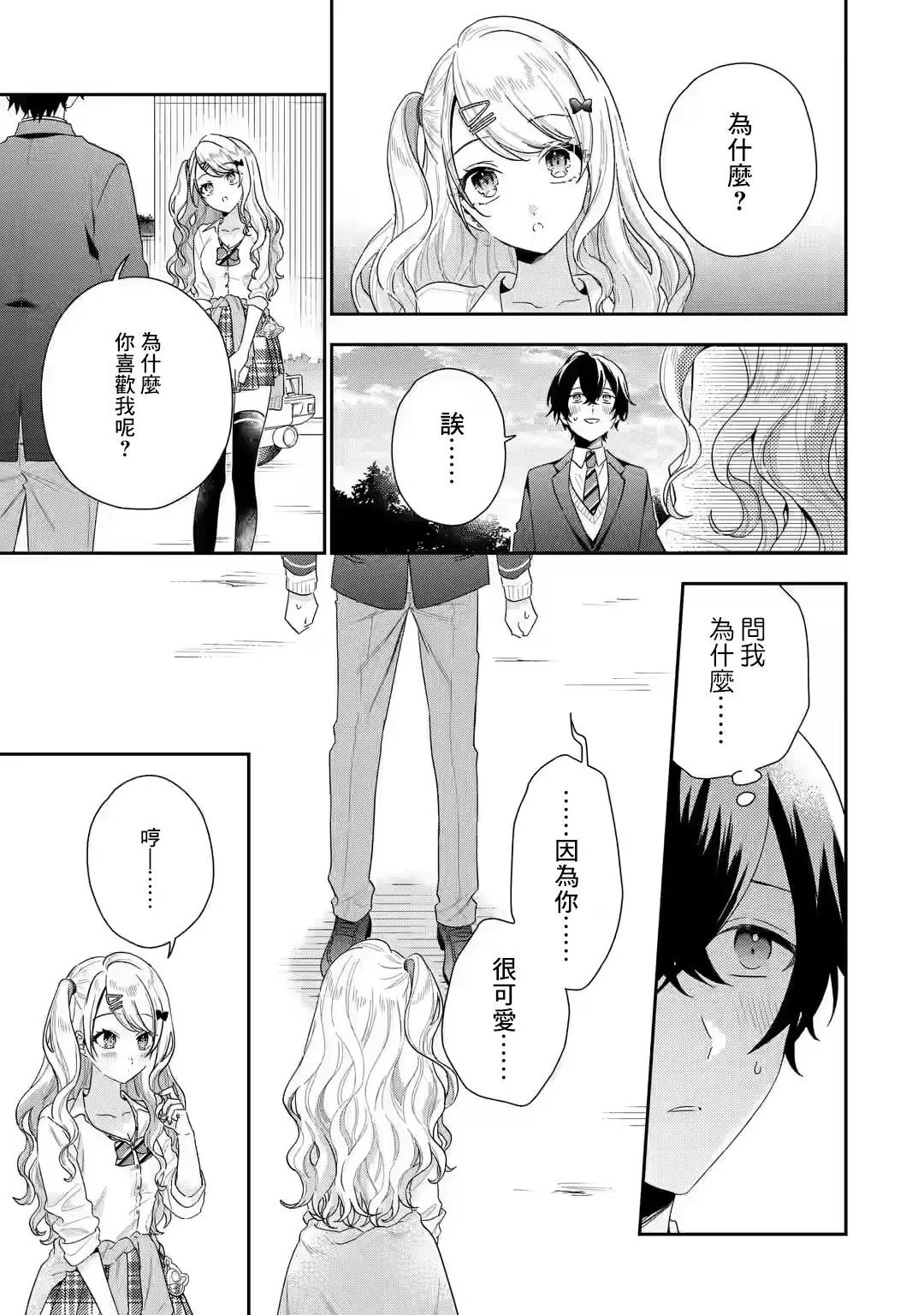 第1.2话