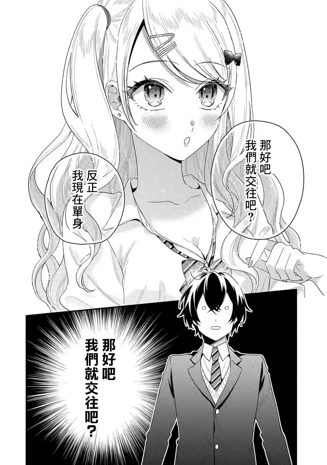 第1.2话