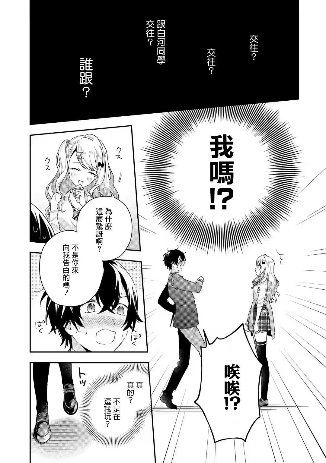 第1.2话