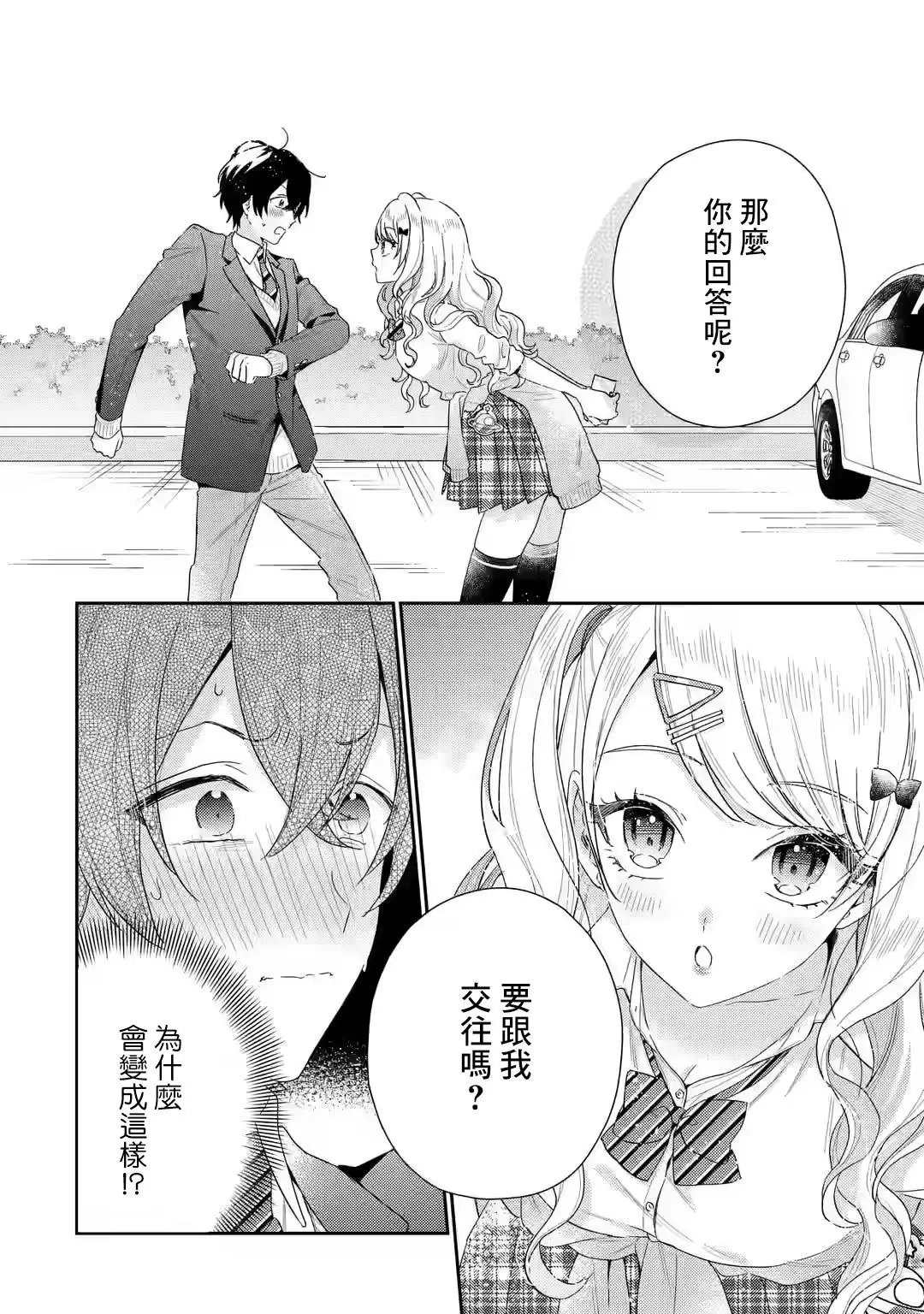 第1.2话