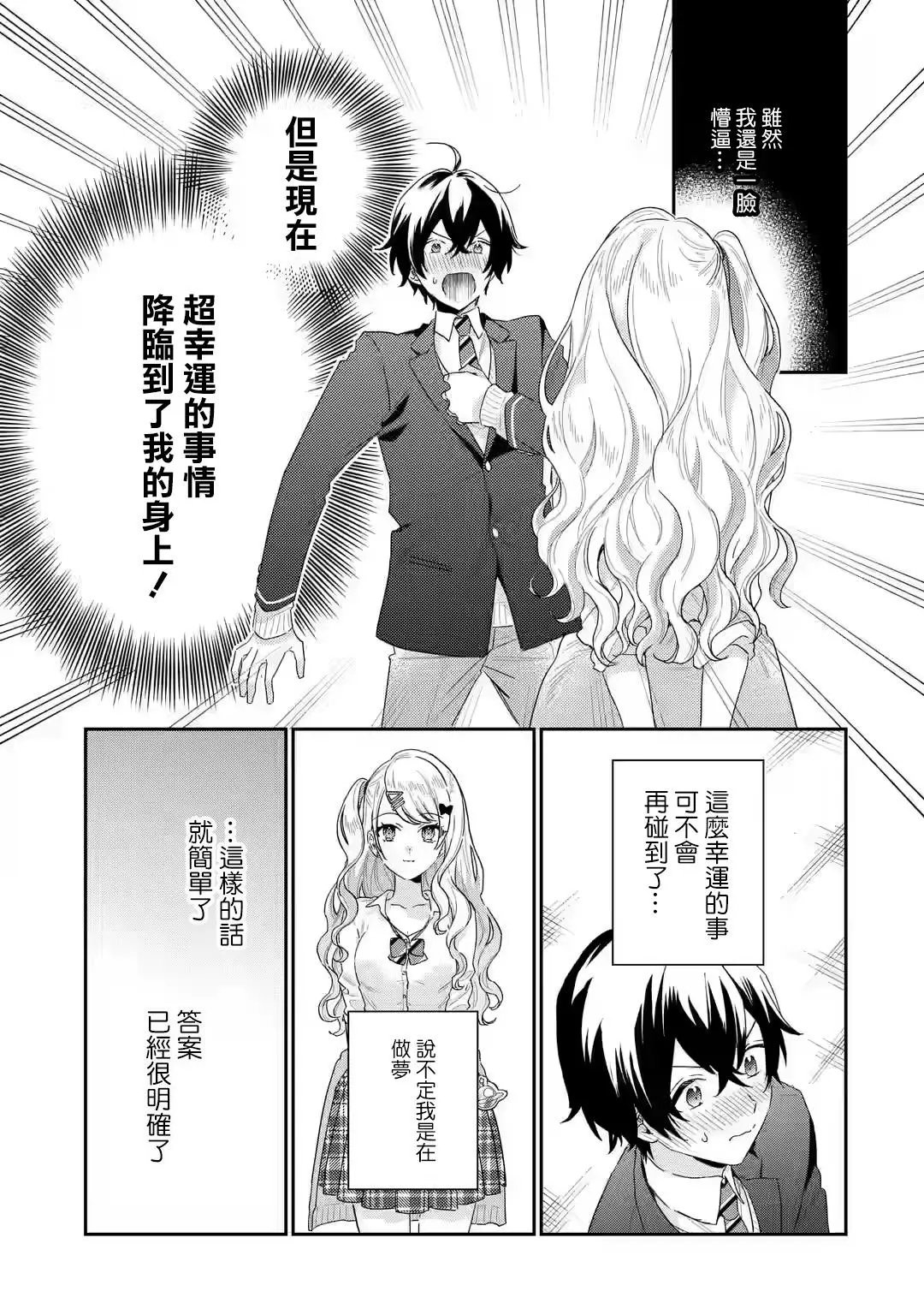 第1.2话