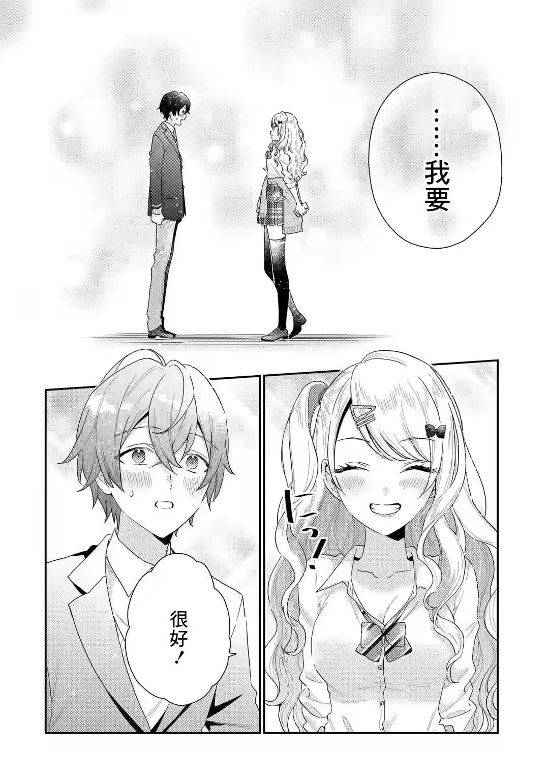 第1.2话