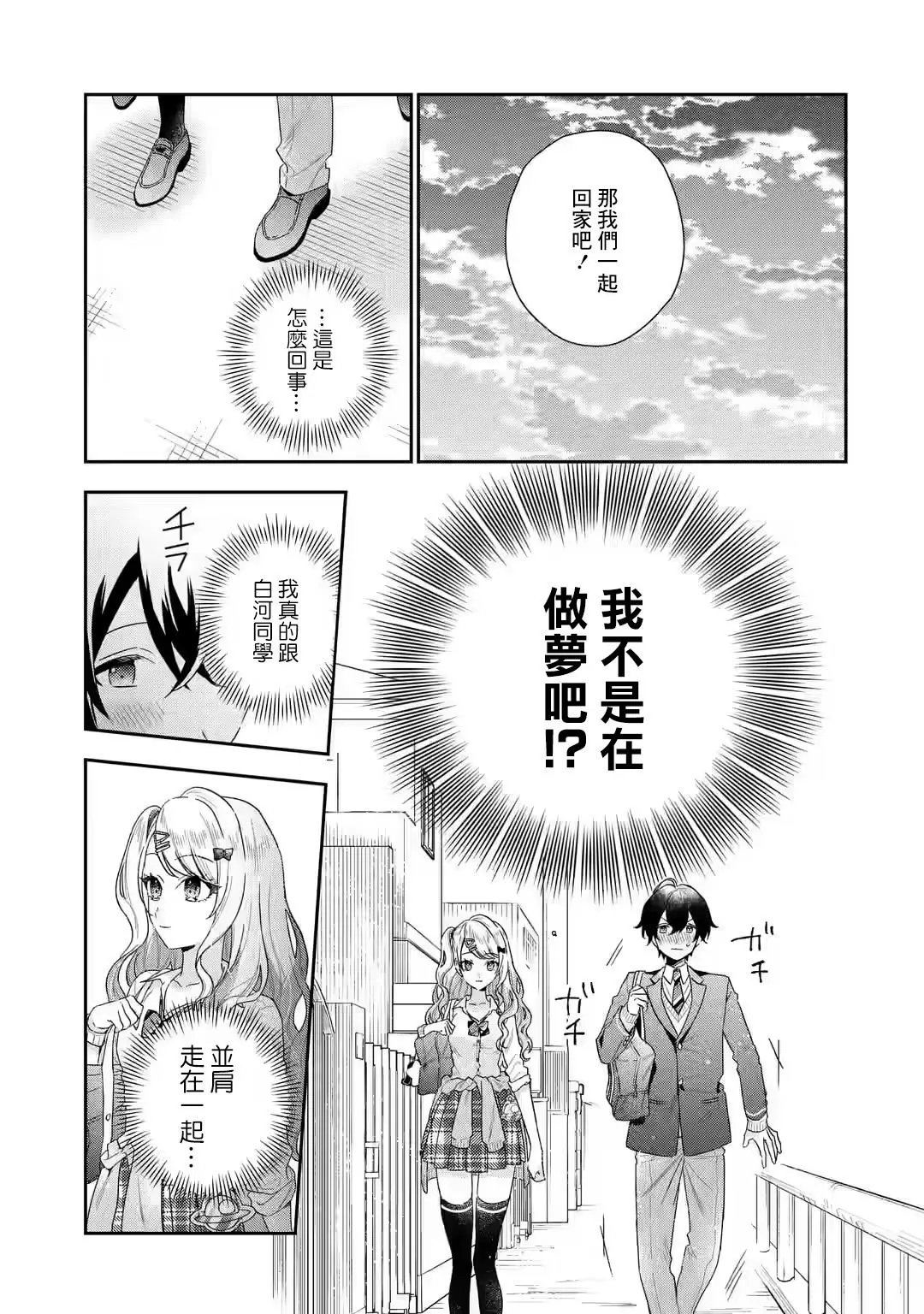第1.2话