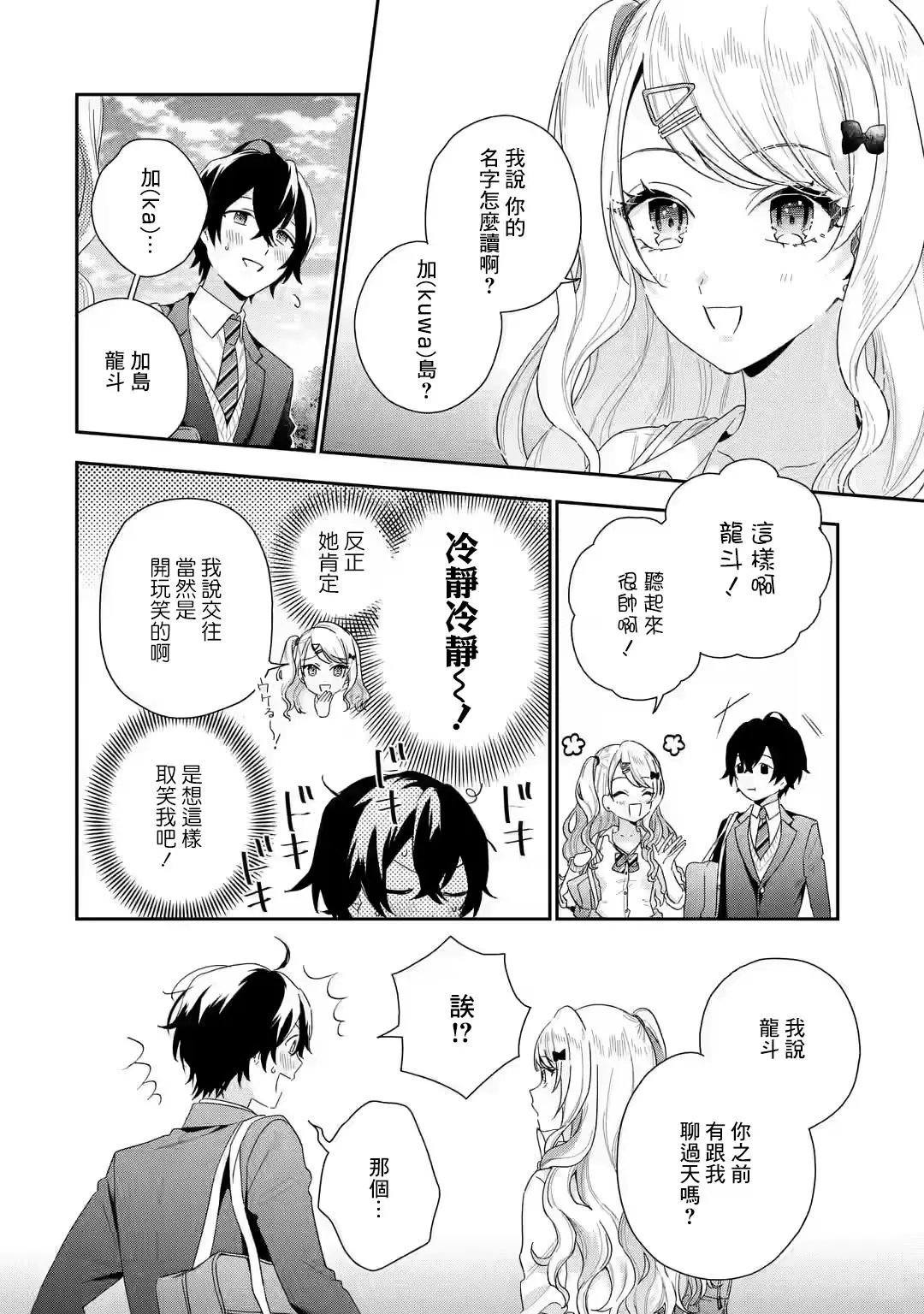 第1.2话