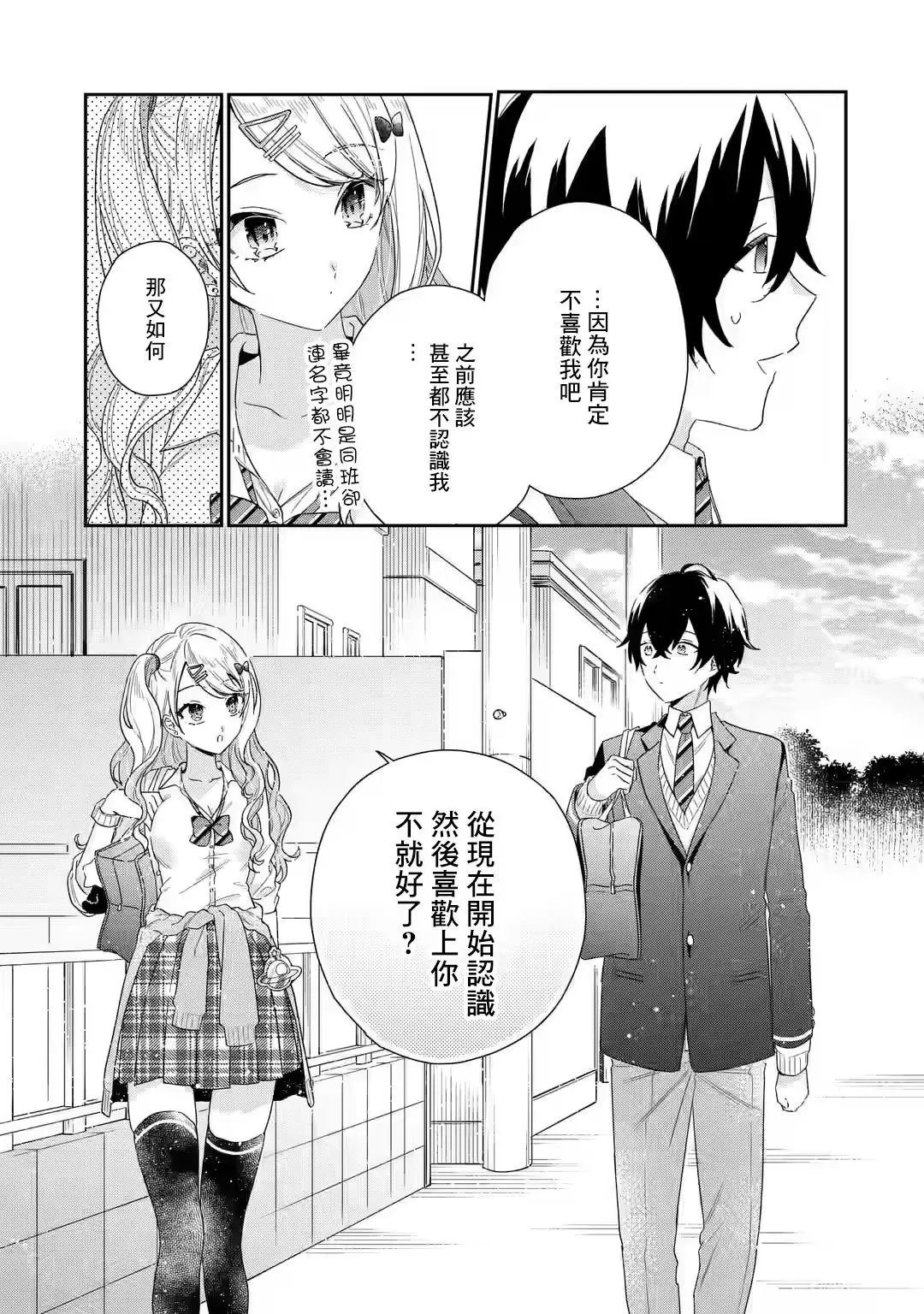 第1.2话