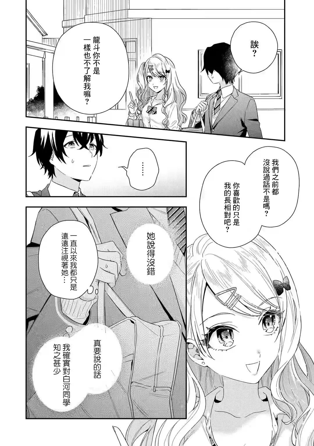 第1.2话
