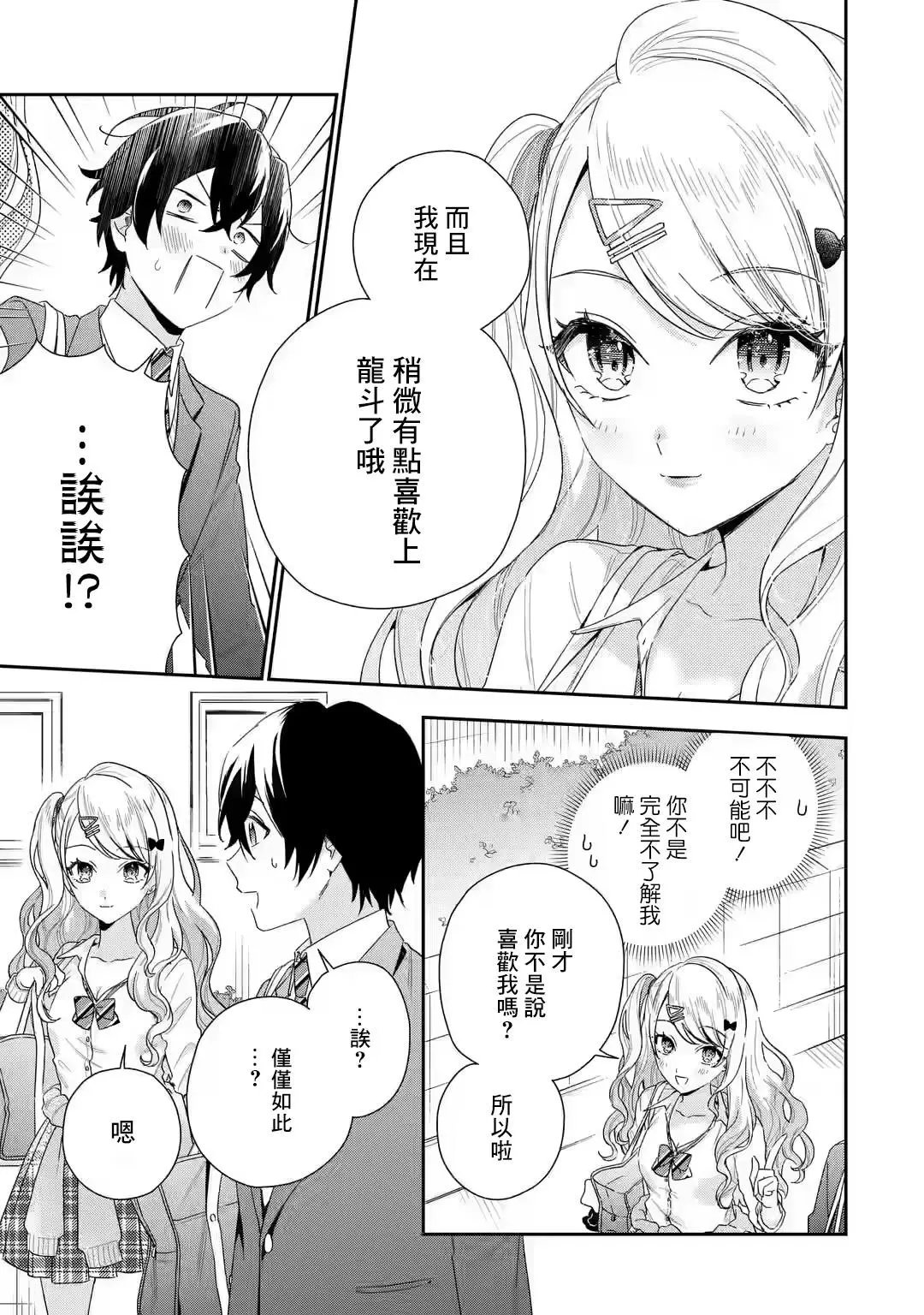 第1.2话