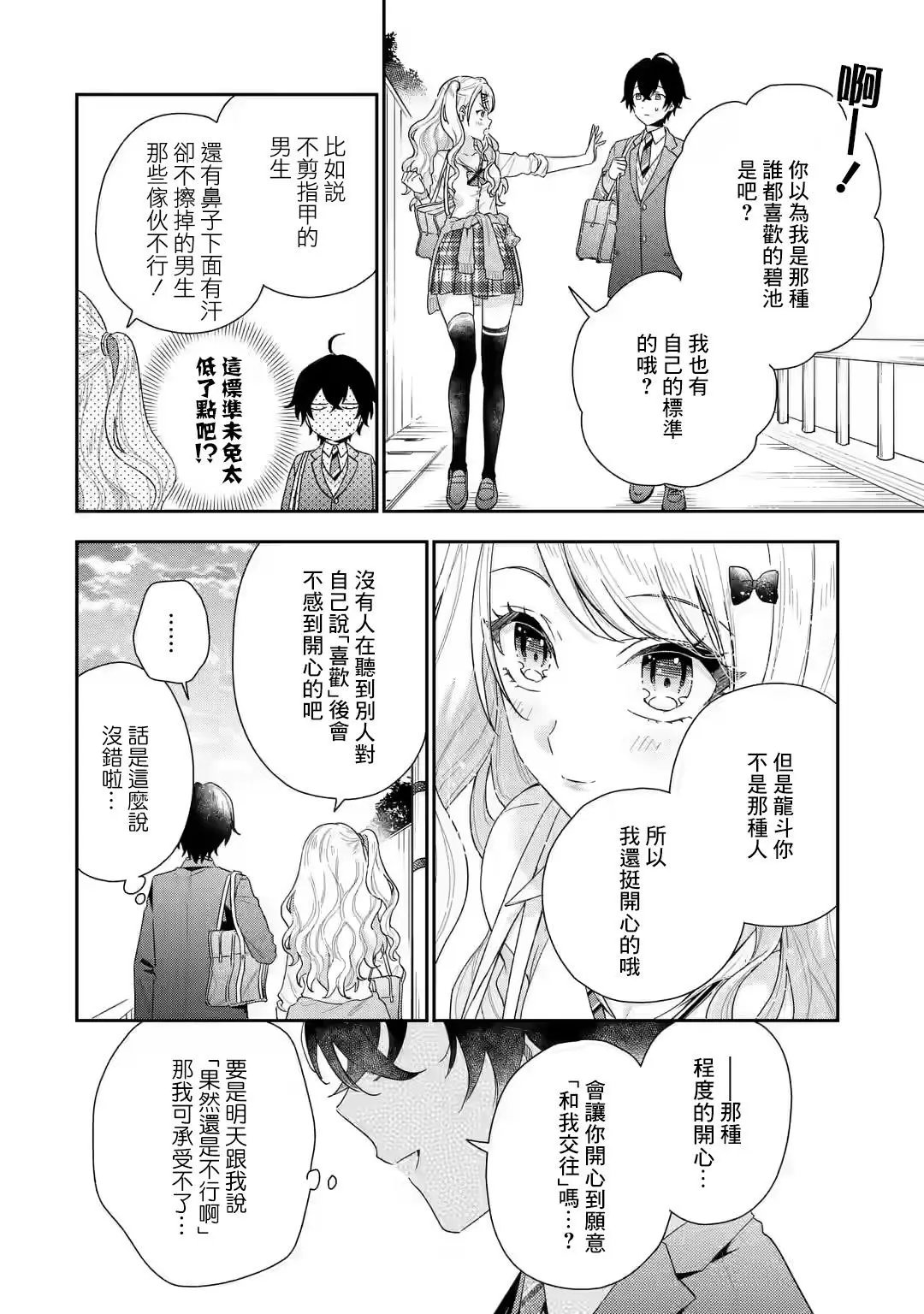 第1.2话