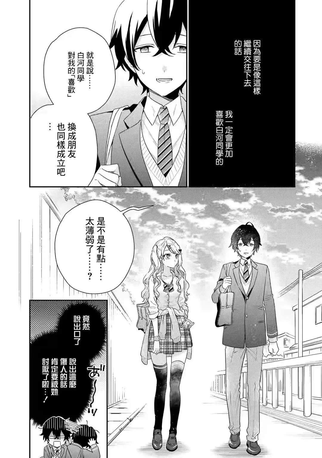 第1.2话