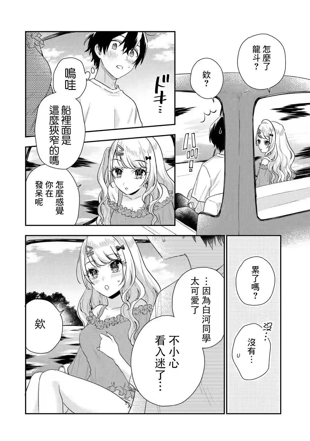 第8.2话