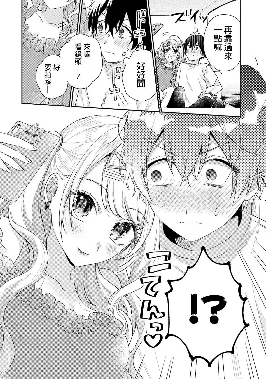 第8.2话