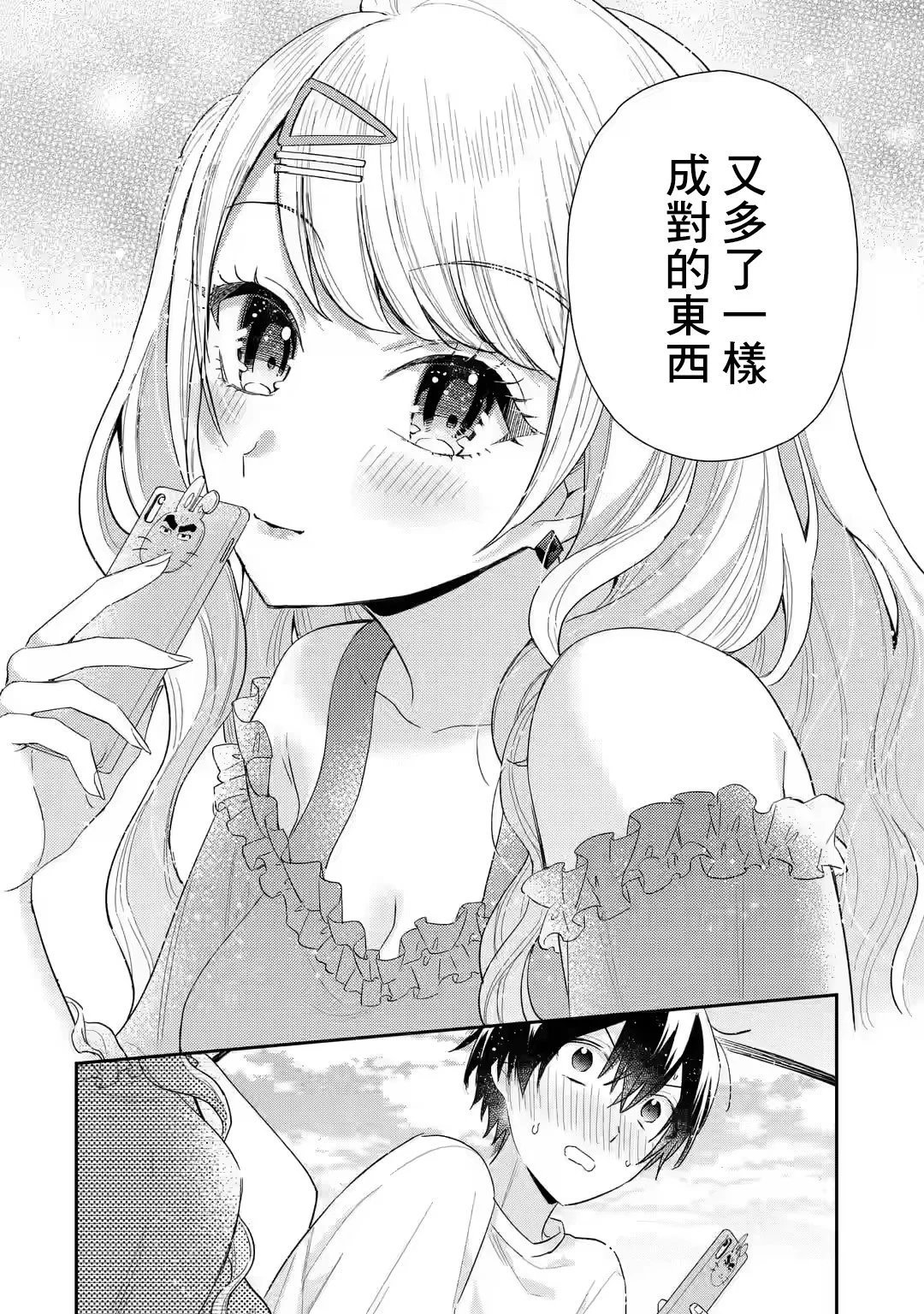 第8.2话