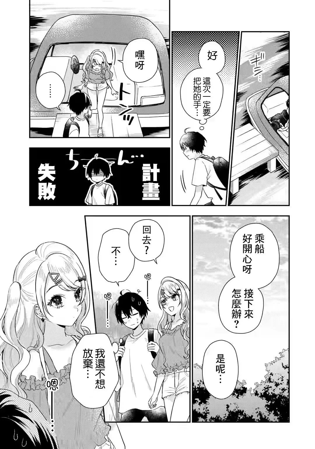 第8.2话
