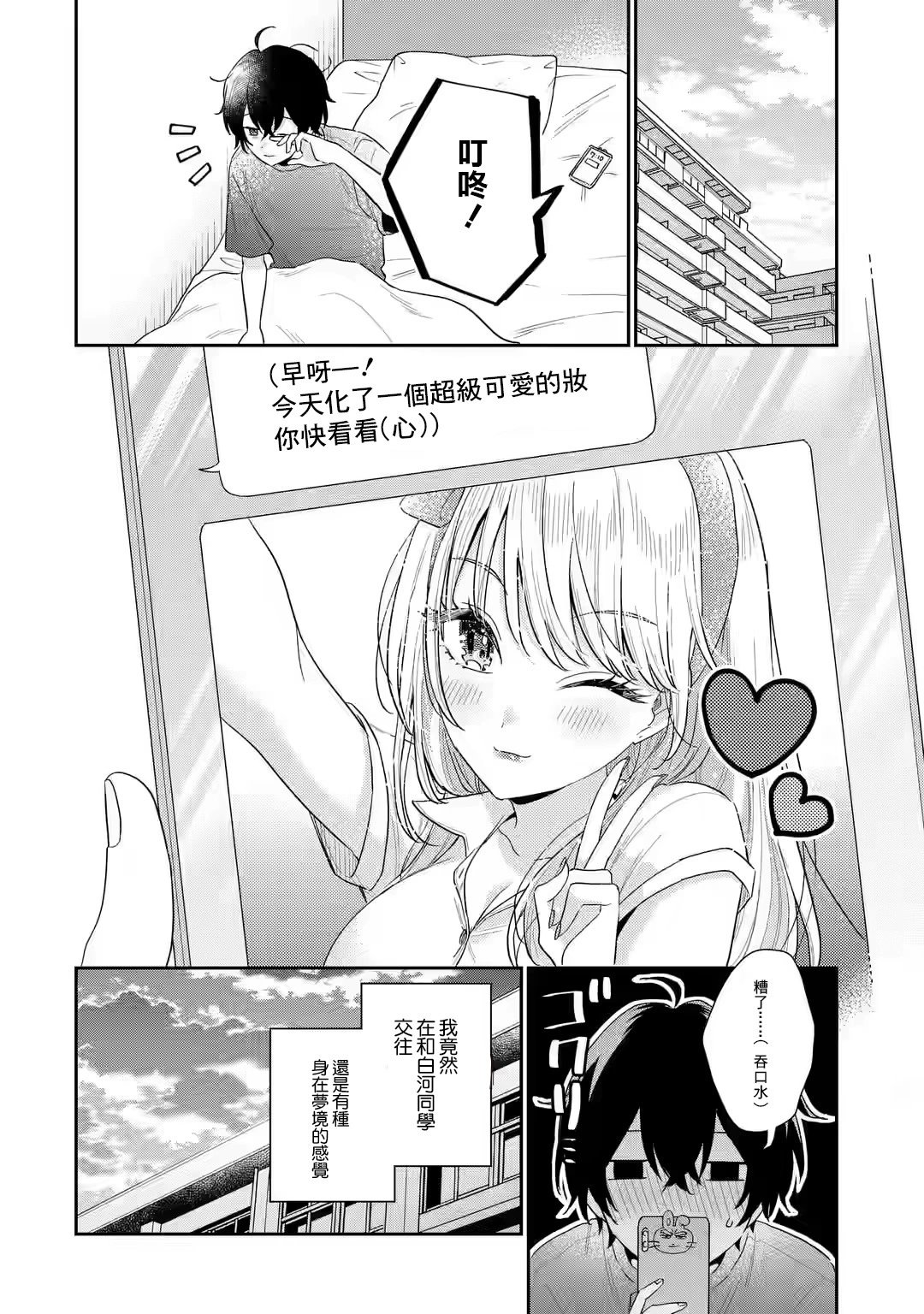 第9.1话