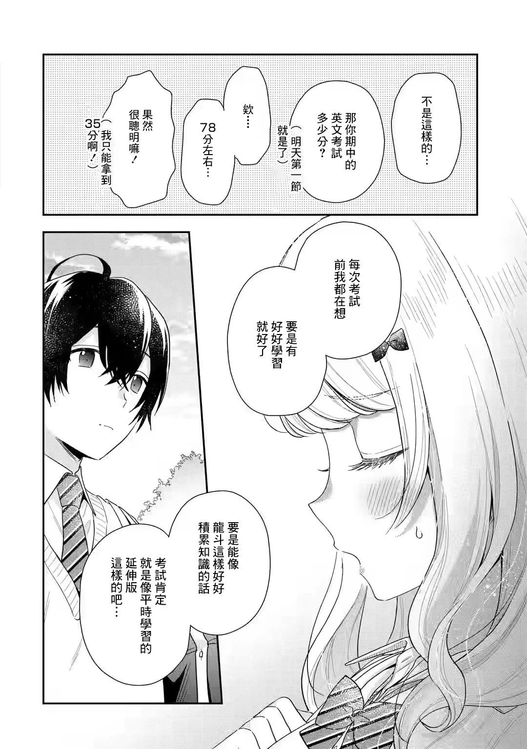 第9.1话