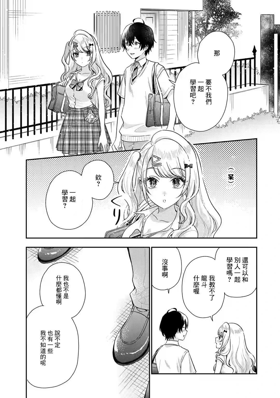 第9.1话