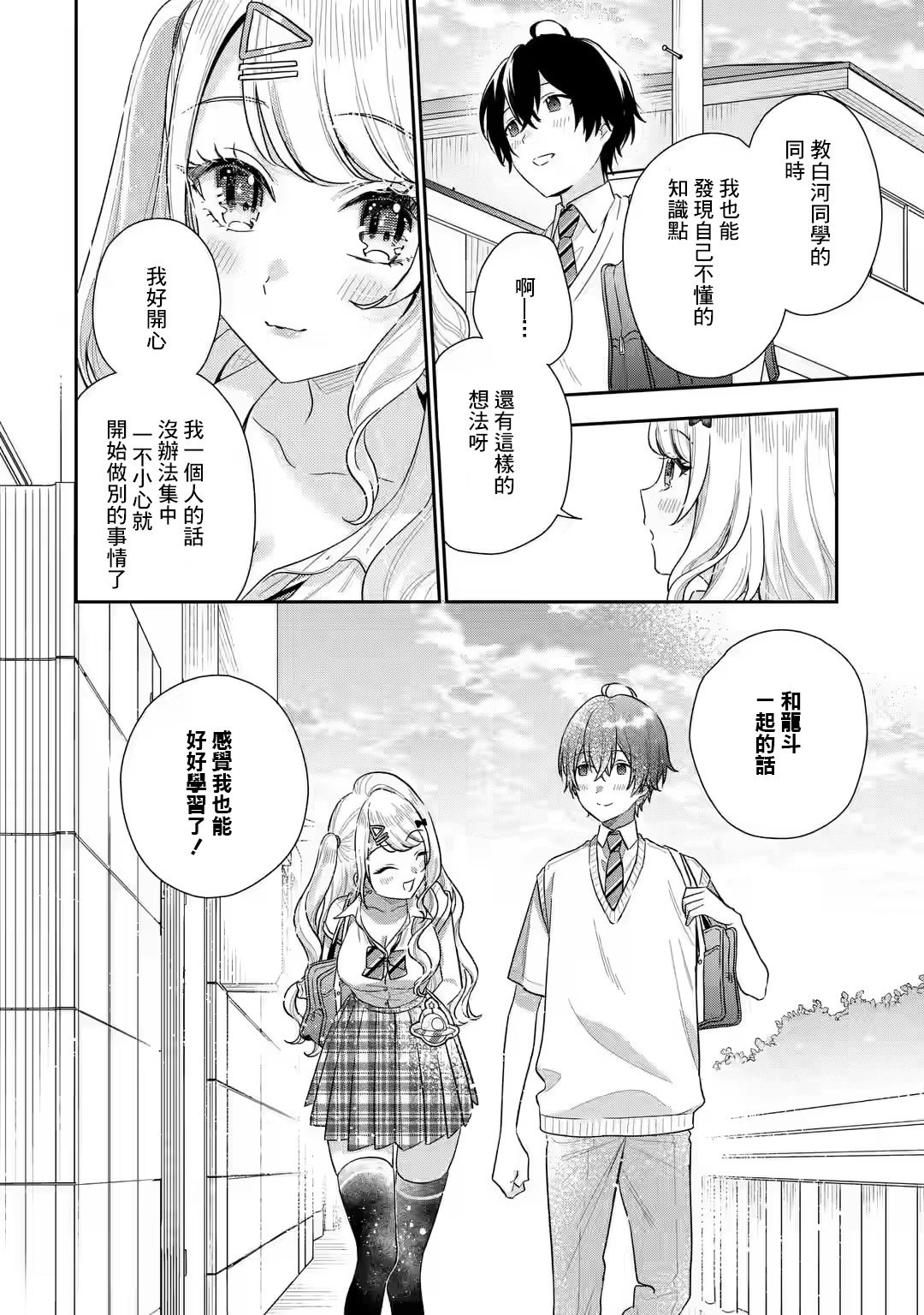 第9.1话